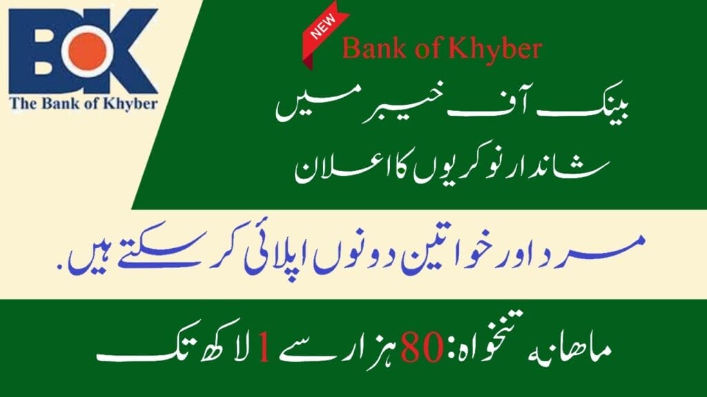 Bank of Khyber Jobs 2024