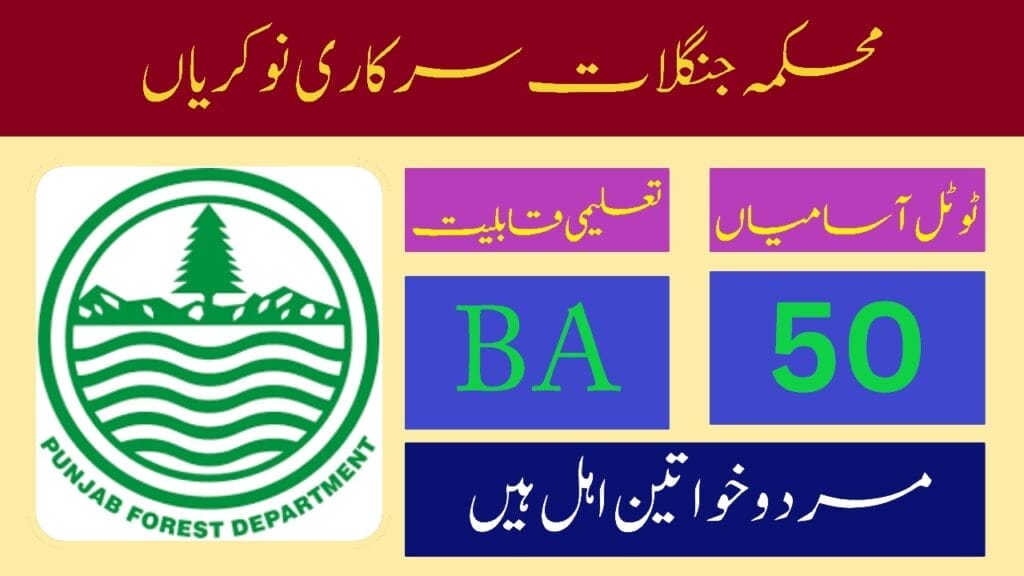 Forest Department Jobs