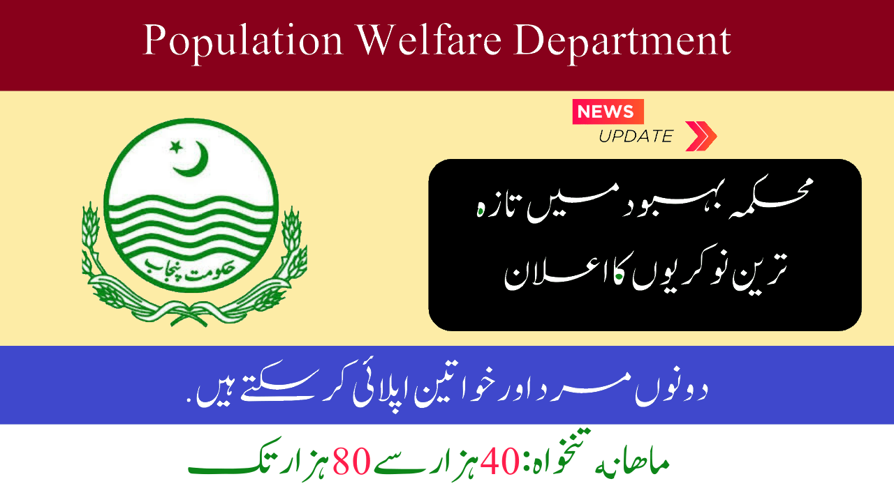 Population Welfare Department Jobs 2024