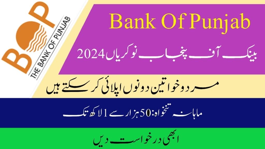 Bank Of Punjab Jobs 2024